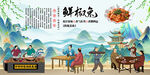 鲜椒兔