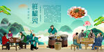 鲜椒兔