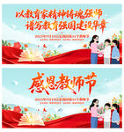 教师节