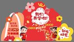 2026开学季校园布置