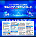 网络安全