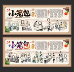 小笼包展板
