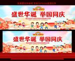 学校国庆节活动背景