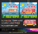 班级全家福