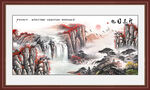 鸿运当头山水画