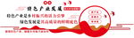 推动特色产业发展助力乡村全面