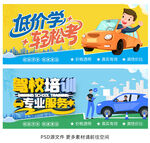驾校