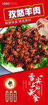 孜然羊肉