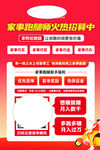 跑腿师