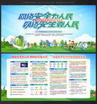 2025年国家网络安全宣传周
