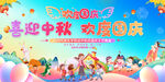 小学国庆节舞台背景