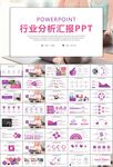 紫色时尚瑜伽馆瑜伽培训PPT