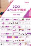 紫色时尚瑜伽馆瑜伽培训PPT