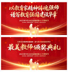 教师节