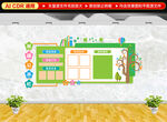 班级学习园地