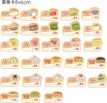 价格签