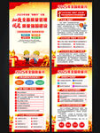 2025年全国质量月