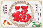 福