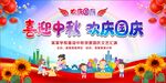 幼儿园国庆舞台