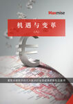 白皮书封面