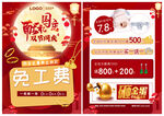 中秋国庆 双节珠宝