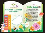 儿童趣味识字启蒙书页绿书签