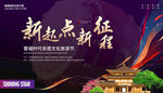 非遗旅游节主K