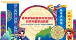 三月三造型