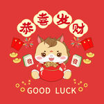 马年卡通马2026年吉祥物抱枕