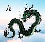 青龙