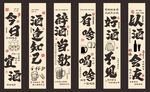 酒馆氛围挂布