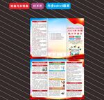 2025年中国统计开放日折页