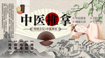 中医推拿背景墙