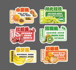 水果商超店教牌立牌