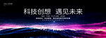 深紫色抽象会议背景