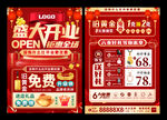 珠宝开业