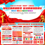 全国质量月
