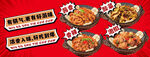 铁锅炖