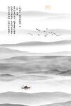 水墨山水