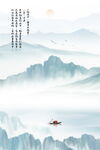 意境国画山水画