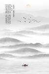 水墨意境山水画