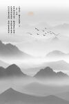 水墨山水