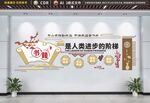校园文化墙 