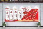 校园文化墙 