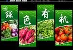 蔬菜挂画