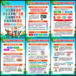 2025年普通话宣传周