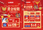 中秋国庆珠宝
