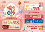 中秋国庆珠宝