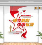 请党放心强国有我竖版校园文化墙