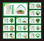 环保展板